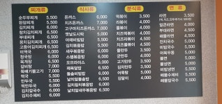 문가네분식