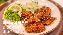 복먹고복받고