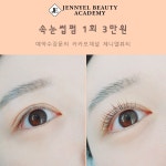 라제니스뷰티살롱 | 제니엘뷰티