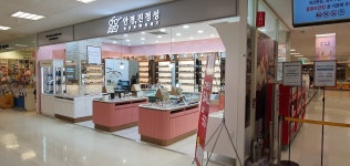 안경진정성 이마트 동인천점