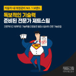 제트스팀 안산1호점