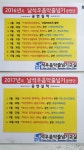 코리아음악줄넘기 송강점