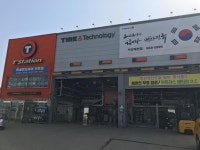 티스테이션 서산예천점