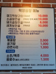 덕양곱창