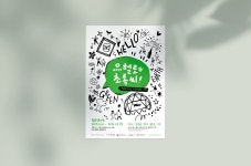 디자인 스튜디오 포레스티