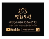 해월당연화도령