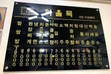 여울목찜쌈밥