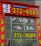 한양수자인성남마크뷰탑부동산중개사무소