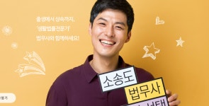 법무사나경업나명운합동사무소 | 박환운 법무사사무소