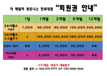 더패밀리휘트니스
