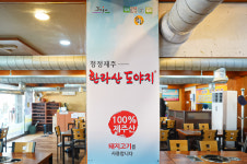 한라산도야지 의정부점