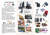 백세의료기기