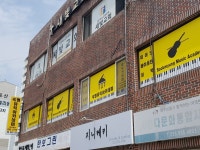 숙명뮤직아카데미음악학원