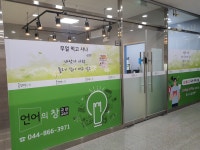 언어의창 국어교습소