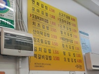 연희김밥 본점