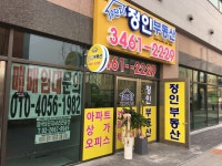 마곡정인부동산중개법인