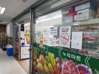누리마트 해운대점