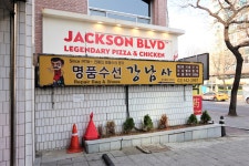 강남사
