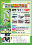 강산태권도체육관