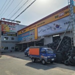 한국타이어 안동판매