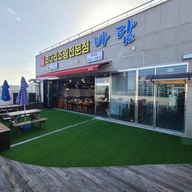 바담코다리 명지점 해물,생선요리 대표 사진