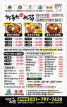 행복한찜닭 본점