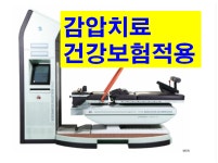 강릉마디튼튼정형외과의원