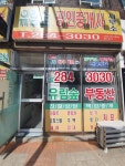유림숲공인중개사사무소