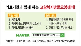 고양복지방문요양센터 시설 사진