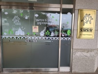 도담도담 당진공립지역아동센터