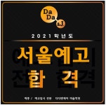 다다앤제이 프리미어관
