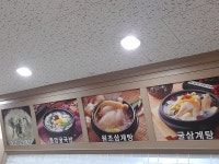 정남조삼계탕통영굴국밥