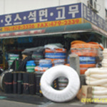 하나종합상사