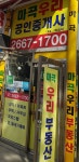 마곡우리공인중개사사무소