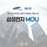 제트스팀 수원시 1호점