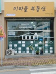 미라클공인중개사사무소