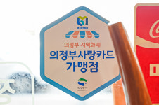 한라산도야지 의정부점