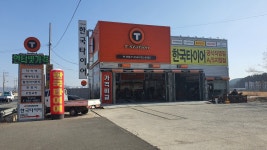 티스테이션 안강점