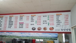 화성반점