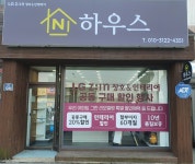 엔하우스