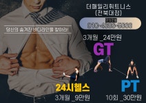 더패밀리휘트니스