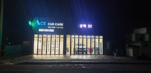 에이스카케어