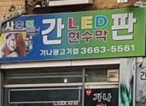 가나광고기업