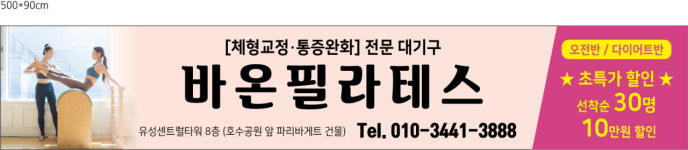 동탄픽광고