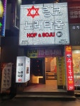 링코노래타운 평택점