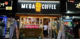 메가MGC커피 연무대점