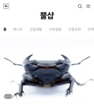 뿔샵