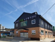 늘푸른실버홈노인복지센터