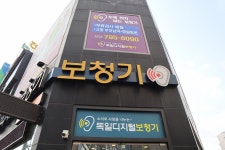 독일디지털보청기 대구수성센터