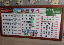 힘센장어